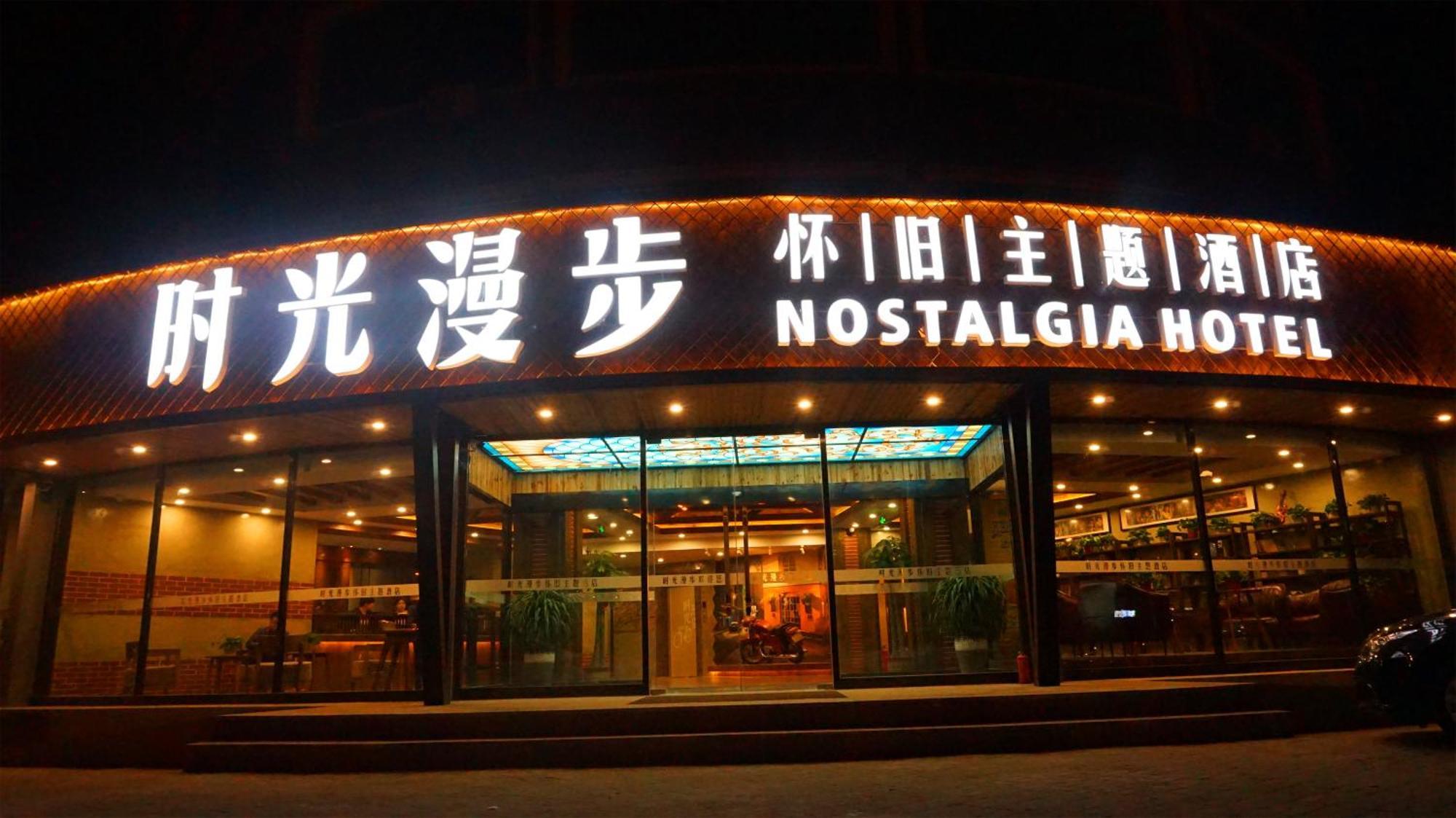 Nostalgia Hotel Near Tianjin Polar Ocean Word- Tianjin Fonte Joy World, 10 Minutes Drive Away From Tianjin Tanggu High-Speed Railway Station, Free Ice-Cream, Mineral Water, Snacks And Laundry Service, English Communication Well Exterior foto